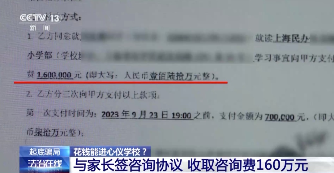 可操纵“摇号”入学、花钱就能读名校？他骗了家长上千万元