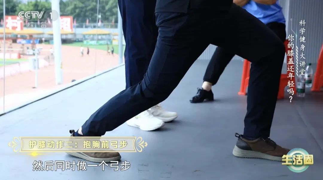 蹲一蹲，帮你自测膝盖年龄，抬抬腿，帮你保护膝盖