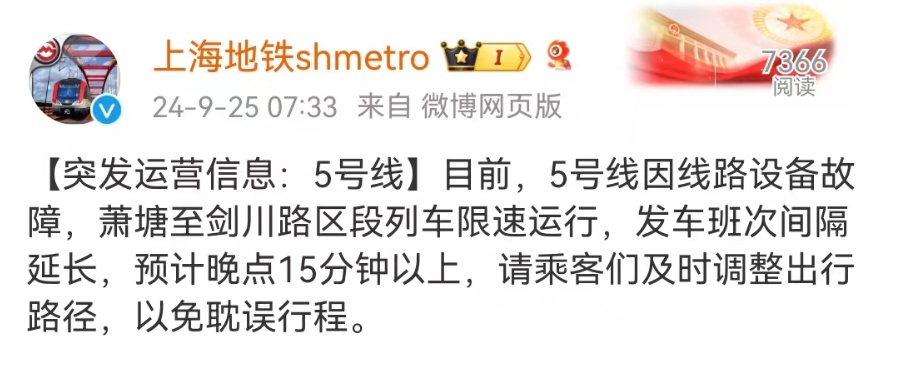 上海地铁今早突发! 乘客: 急得要裂开! 官方回应 上海地铁今早突发! 乘客: 急得要裂开! 官方回应