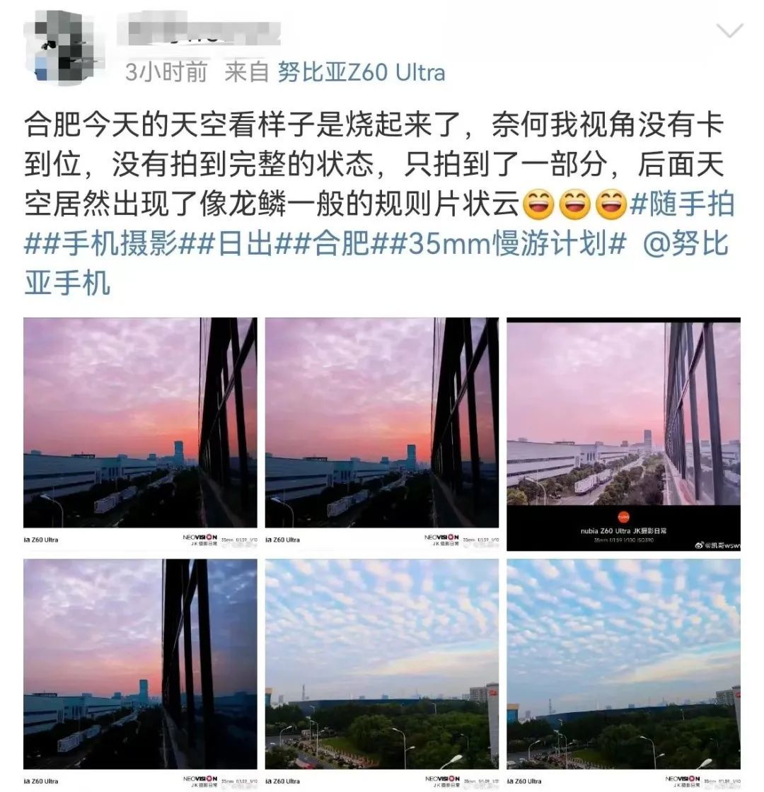 快看，合肥上空奇观！网友：我也拍到了！