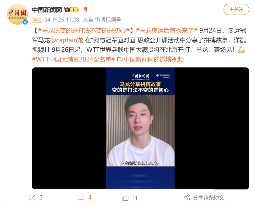 新身份！马龙受聘当教师，全红婵为家乡打CALL……