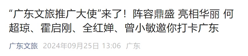 新身份！马龙受聘当教师，全红婵为家乡打CALL……