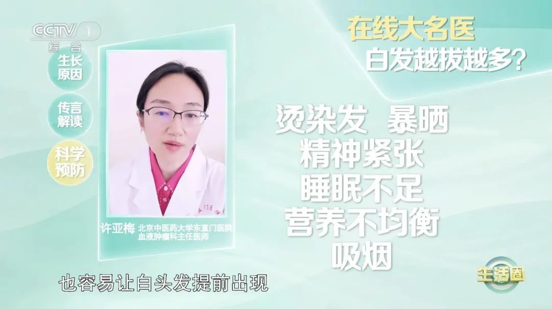 这些黑发产品无效还有害!白发长在哪,病就从哪来? 这些黑发产品无效还有害!白发长在哪,病就从哪来?