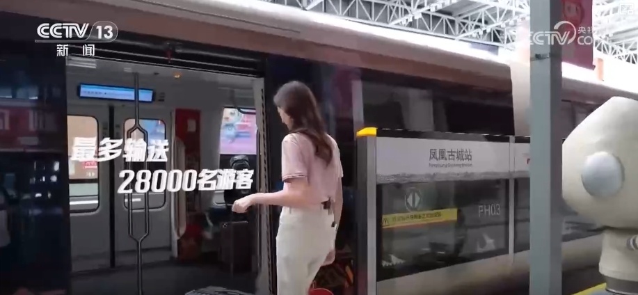 奋进强国路 阔步新征程 | “磁浮+文化+旅游” 在武陵山脉深处“飞驰人生”