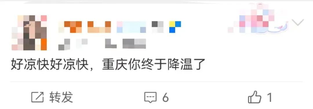 重庆狂降10℃+,国庆假期开启“秋天模式”,网友:秋装已安排 重庆狂降10℃+,国庆假期开启“秋天模式”,网友:秋装已安排