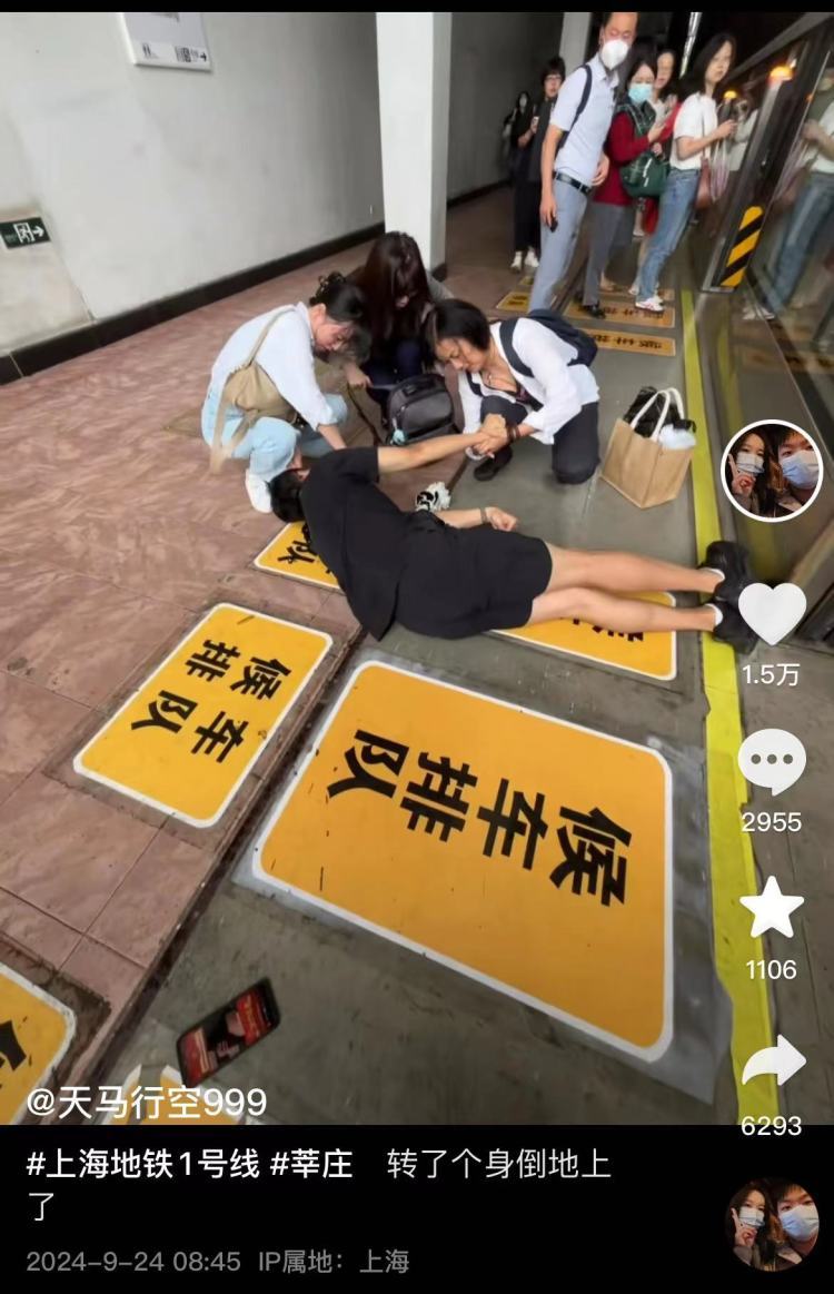 一男子在上海地铁站内倒地抽搐,三女子紧急施救被网友点赞 一男子在上海地铁站内倒地抽搐,三女子紧急施救被网友点赞