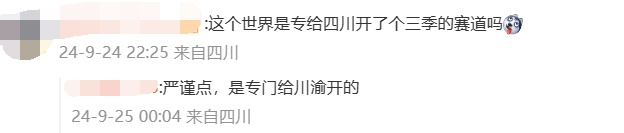强冷空气即将“抵川”!成都不入秋直接入冬? 强冷空气即将“抵川”!成都不入秋直接入冬?