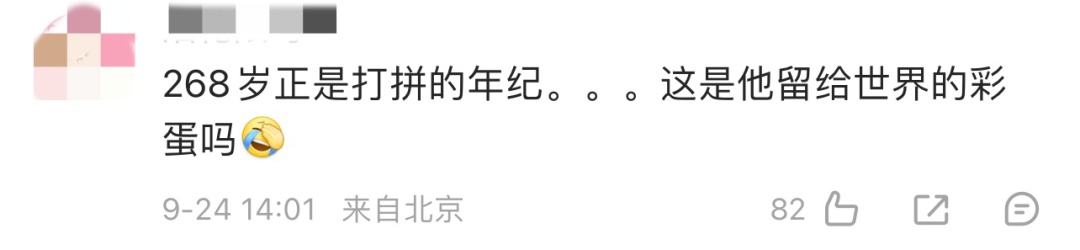 莫扎特发“新歌”了！网友：268岁正是闯的年纪