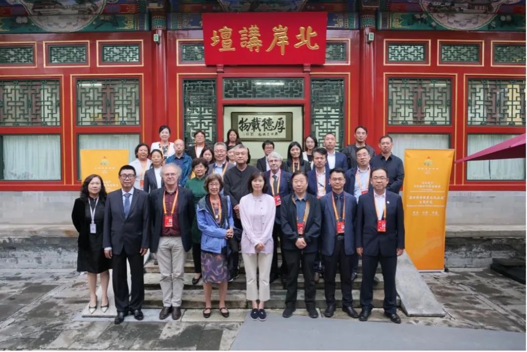 2024北京文化论坛｜“建好用好国家文化公园”主题沙龙成功举办