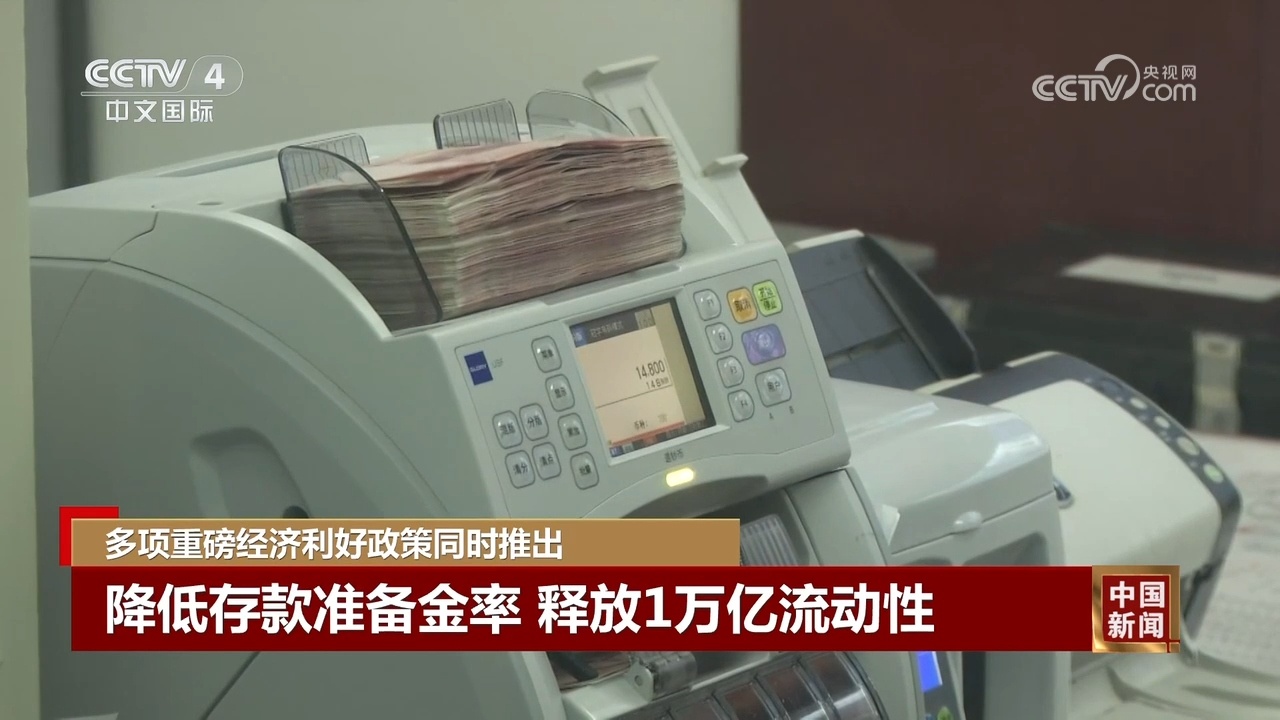 利好政策“多箭齐发” 有力提振经济增长预期和市场信心