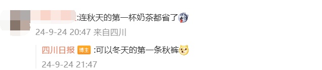强冷空气即将“抵川”!成都不入秋直接入冬? 强冷空气即将“抵川”!成都不入秋直接入冬?