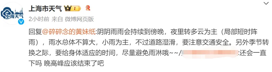 @上海人 强冷空气预定“国庆档”！