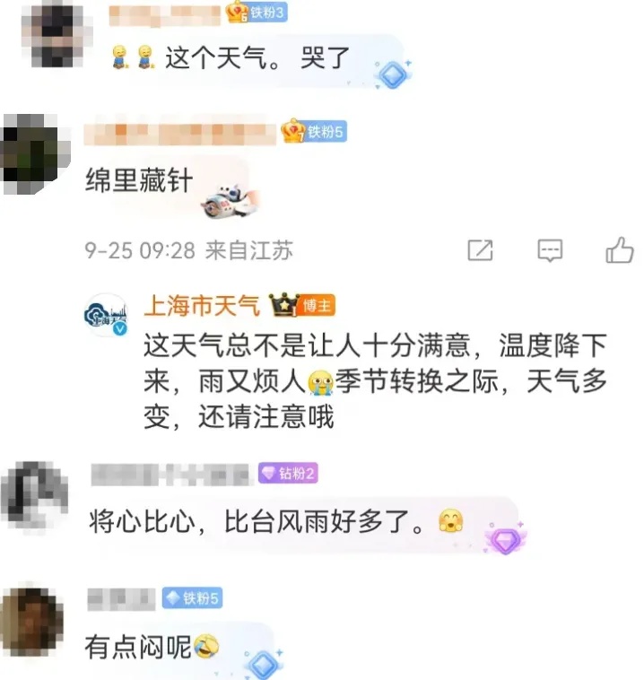 @上海人 强冷空气预定“国庆档”！