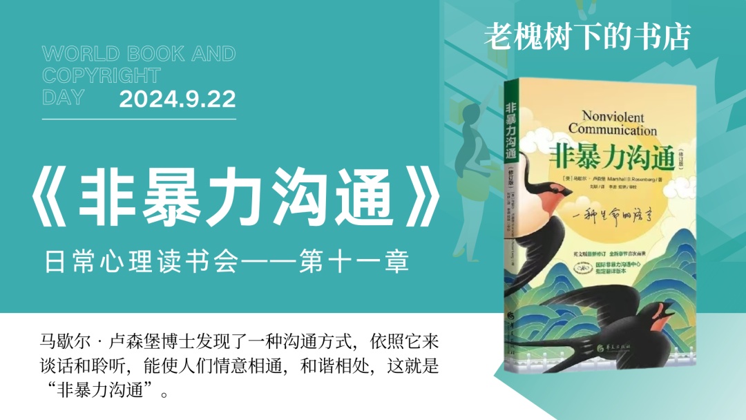 墨香盈袖 书韵悠长 | 北京实体书店活动预告（9月21日～9月30日）