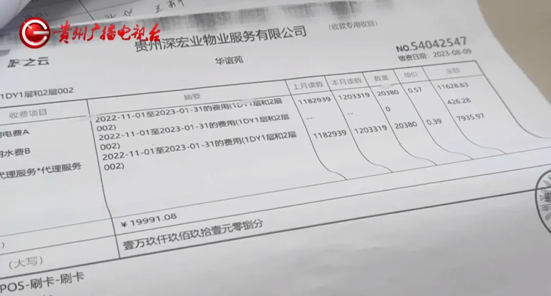 物业代收电费，10年竟多出39万？！婚纱店老板维权却被拉电闸，更气的是……