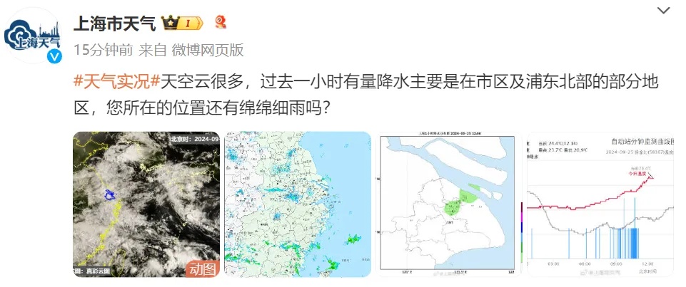 @上海人 强冷空气预定“国庆档”！