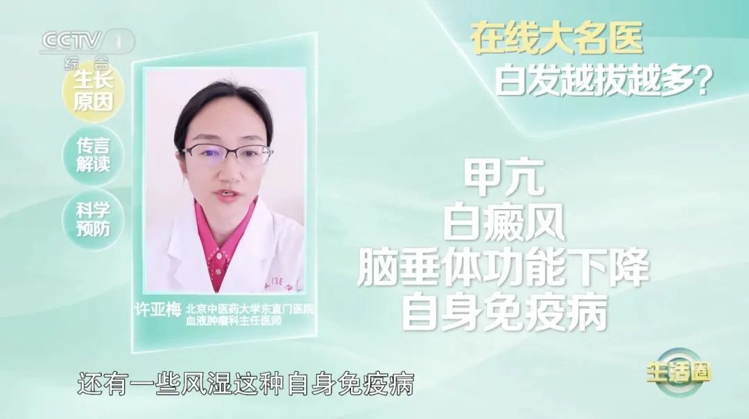 这些黑发产品无效还有害!白发长在哪,病就从哪来? 这些黑发产品无效还有害!白发长在哪,病就从哪来?