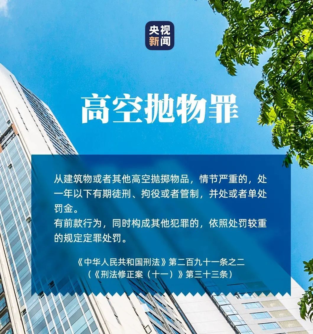 全楼验DNA找高空抛物者，这事真不是小题大做