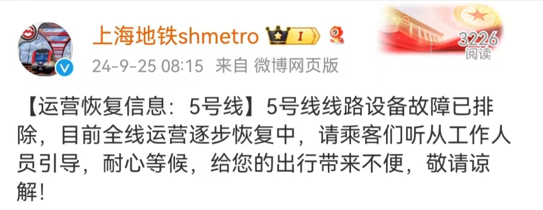 上海地铁今早突发! 乘客: 急得要裂开! 官方回应 上海地铁今早突发! 乘客: 急得要裂开! 官方回应