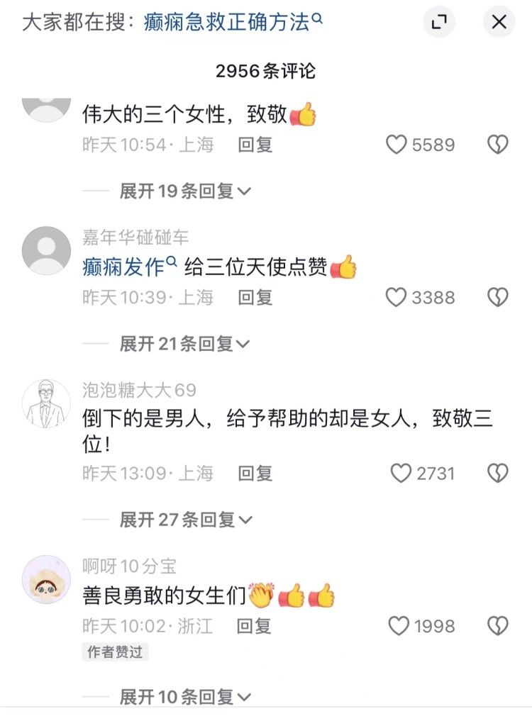 一男子在上海地铁站内倒地抽搐,三女子紧急施救被网友点赞 一男子在上海地铁站内倒地抽搐,三女子紧急施救被网友点赞