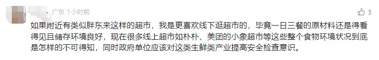知名超市被收购，广州有多家门店