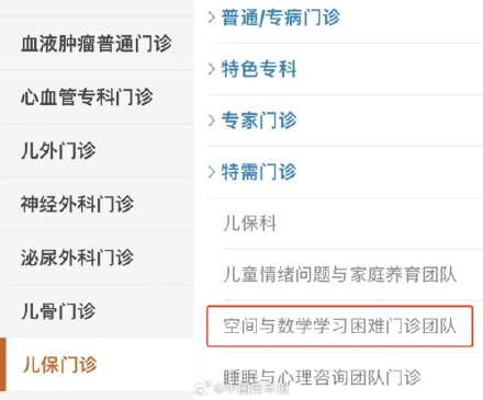 数学不好真能治了?一医院开数学学习困难门诊 数学不好真能治了?一医院开数学学习困难门诊