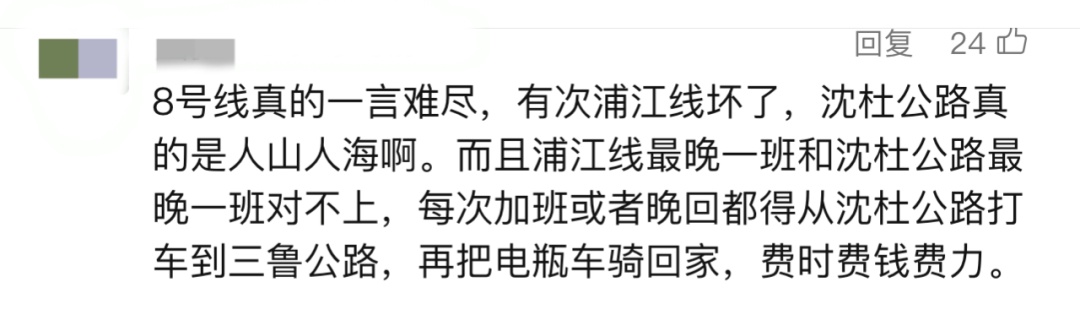 上海地铁8号线今天“站台上人多到爆炸”！网友：挤上去又被推下来……官方回应→