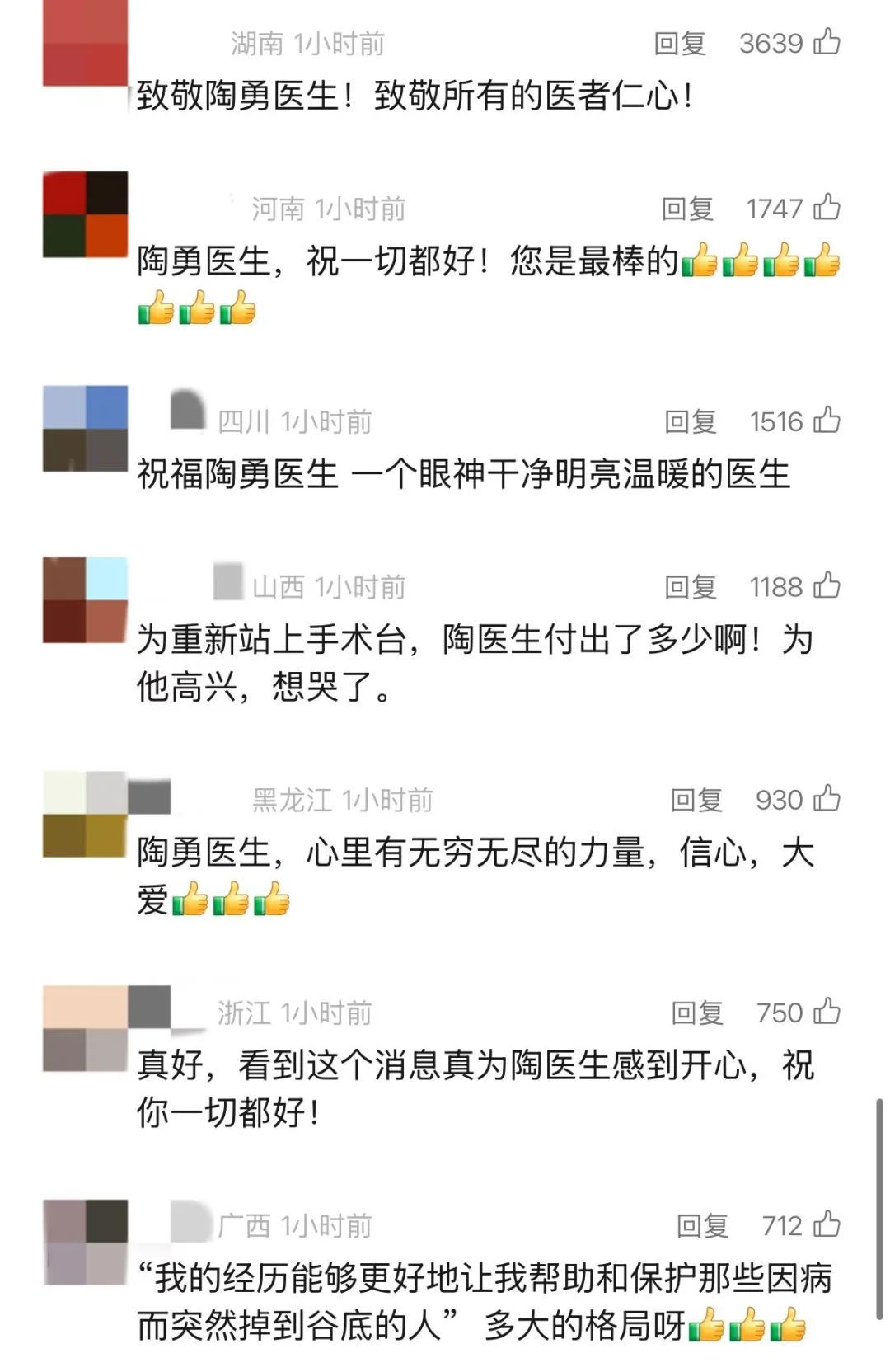 江西籍医生陶勇，又拿起手术刀了！网友：想哭！