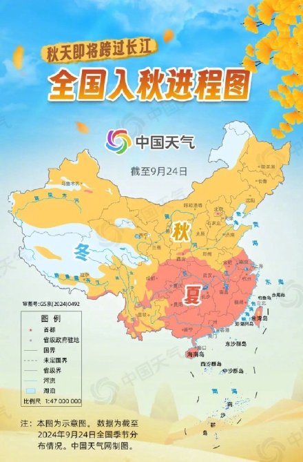 全国入秋进程图出炉，看看重庆啥时候加入“秋天群聊”