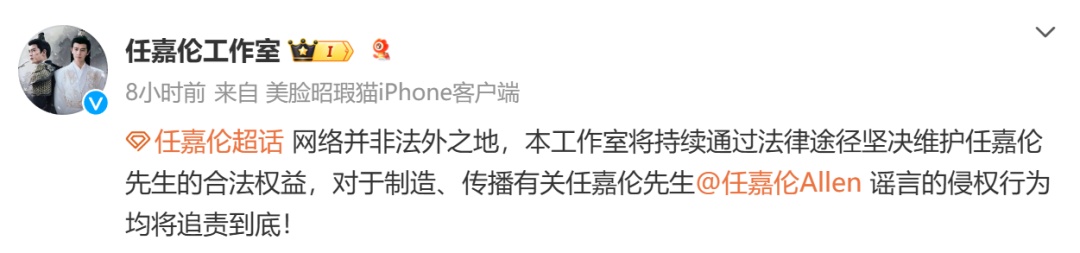 造谣演员任嘉伦离婚、婚内出轨女模特，多名网友被判道歉！任嘉伦工作室发声