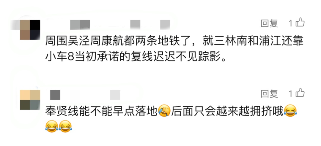 上海地铁8号线今天“站台上人多到爆炸”！网友：挤上去又被推下来……官方回应→