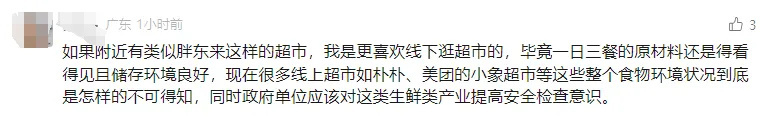 名创优品斥63亿元收购永辉超市29.4%股份：要打造“中国版山姆”