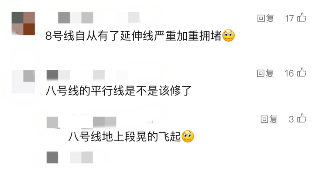 上海地铁8号线今天“站台上人多到爆炸”！网友：挤上去又被推下来……官方回应→