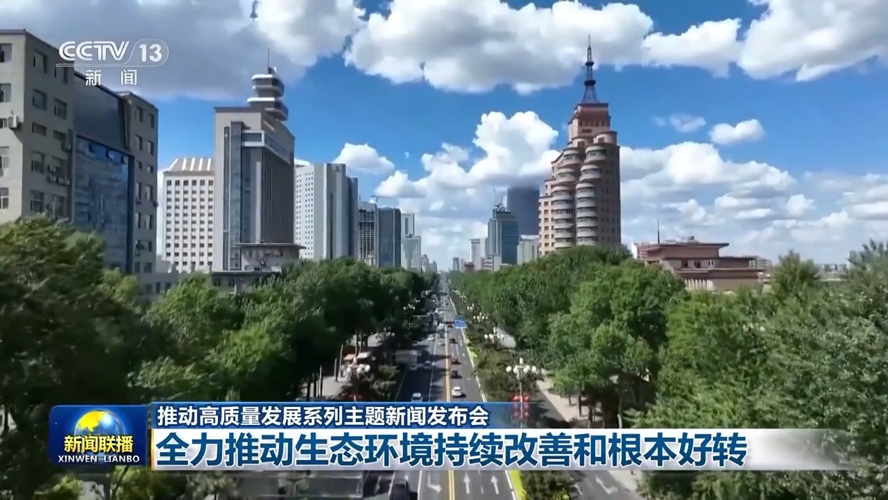 本世纪全球新增绿化面积约1/4来自中国