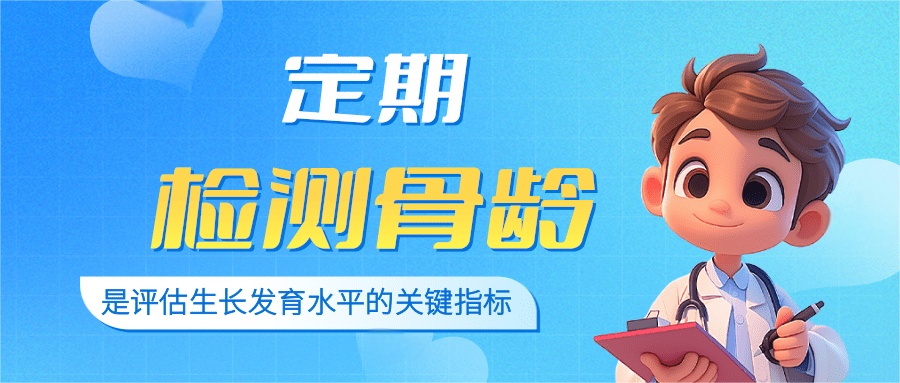 孩子吃“增高药”能长高吗 孩子吃“增高药”能长高吗