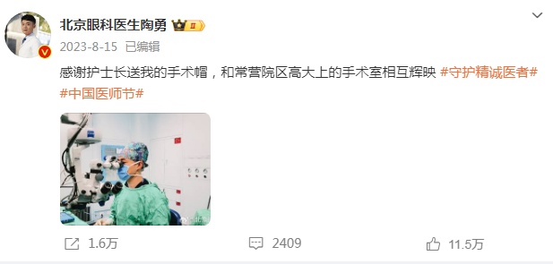 江西籍医生陶勇，又拿起手术刀了！网友：想哭！