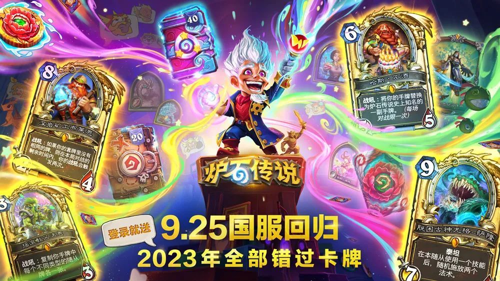《炉石传说》国服回归,玩家遭遇登录难问题 《炉石传说》国服回归,玩家遭遇登录难问题