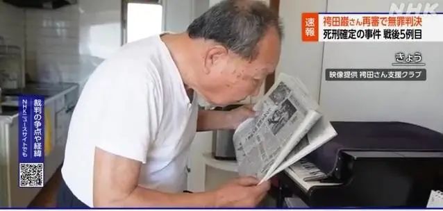 全球服刑时间最长死囚,近60年后重审获判无罪 全球服刑时间最长死囚,近60年后重审获判无罪
