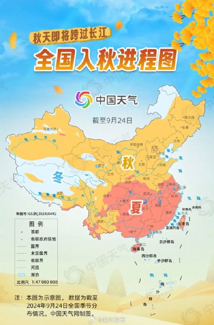秋天即将跨过长江！全国入秋进程图出炉