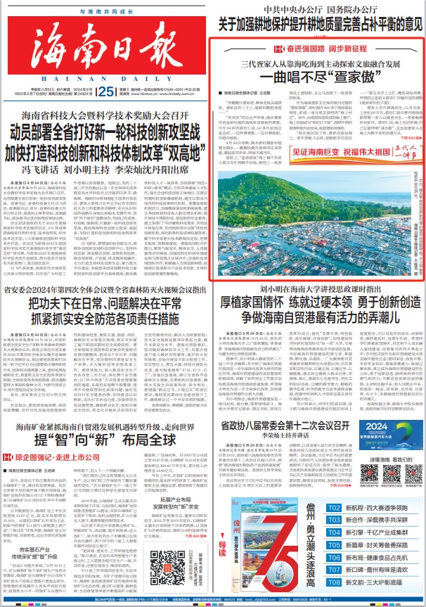 海南这个“海上村庄”,是如何演变成“网红打卡地”的? 海南这个“海上村庄”,是如何演变成“网红打卡地”的?