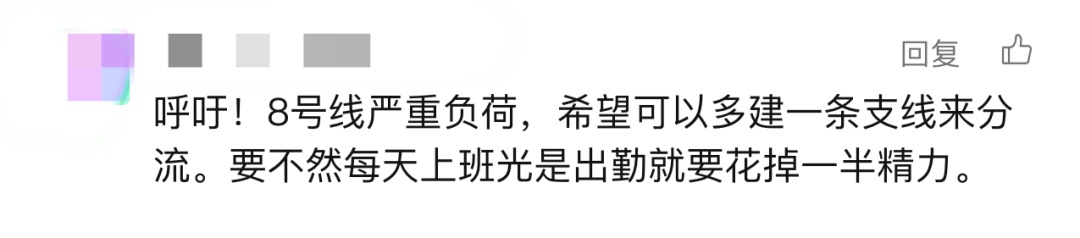 上海地铁8号线今天“站台上人多到爆炸”！网友：挤上去又被推下来……官方回应→