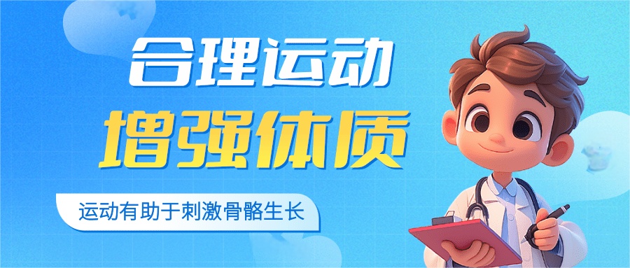 孩子吃“增高药”能长高吗 孩子吃“增高药”能长高吗