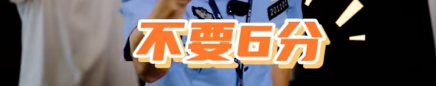 公安居然直播"带货"!网友:根本不敢下单... 公安居然直播"带货"!网友:根本不敢下单...