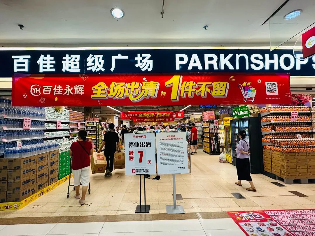 知名超市被收购，广州有多家门店