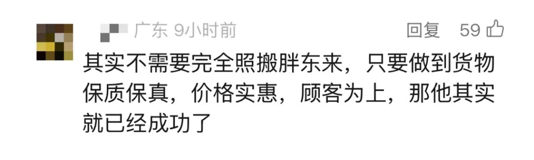 知名超市被收购，广州有多家门店