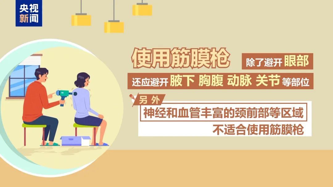 视力暴跌至0.1！这款“神器”很多人家里有，医生提醒→