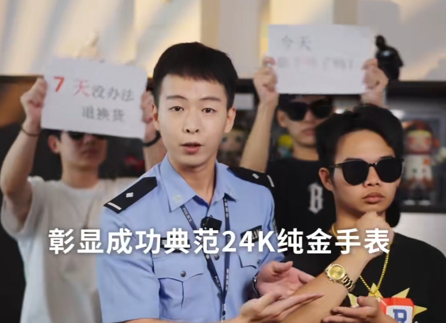 公安居然直播"带货"!网友:根本不敢下单... 公安居然直播"带货"!网友:根本不敢下单...