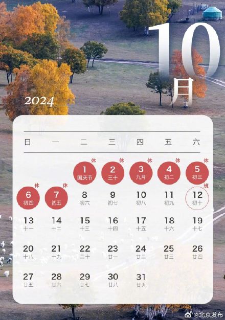 国庆长假要来了！这些人，可提前发工资