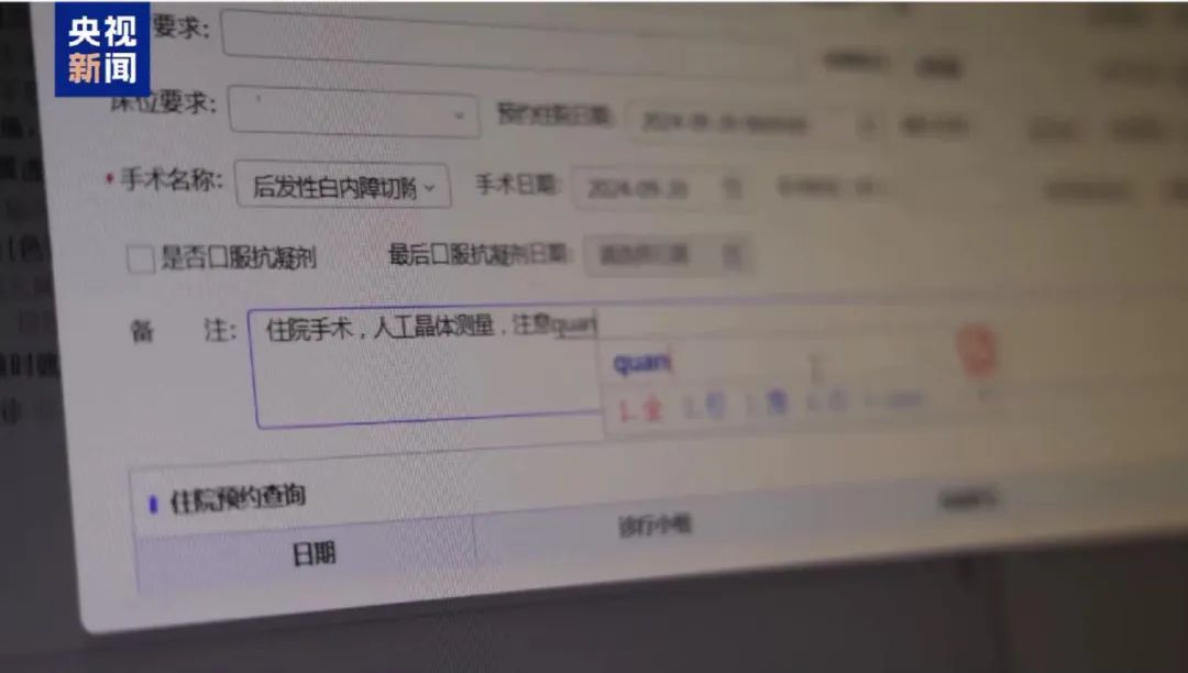 视力暴跌至0.1！这款“神器”很多人家里有，医生提醒→