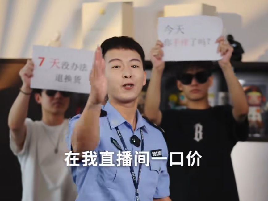 公安居然直播"带货"!网友:根本不敢下单... 公安居然直播"带货"!网友:根本不敢下单...